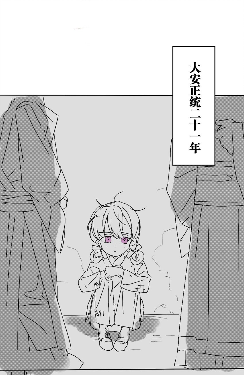萌主人設又崩啦！ - 番外04 相遇 - 1