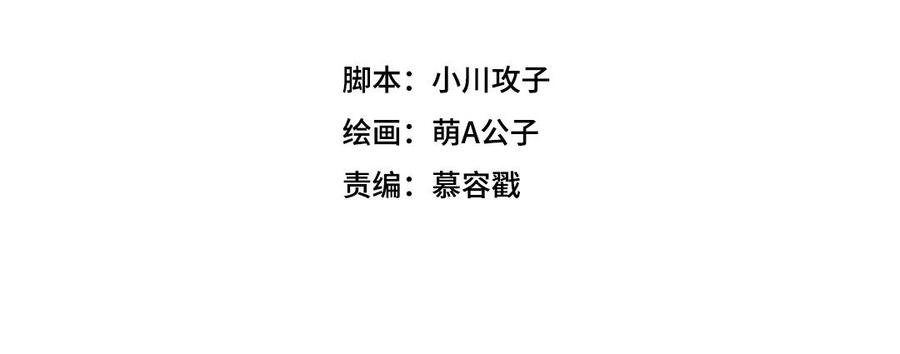 門徒 - 第339話 哥哥加油！(1/2) - 3
