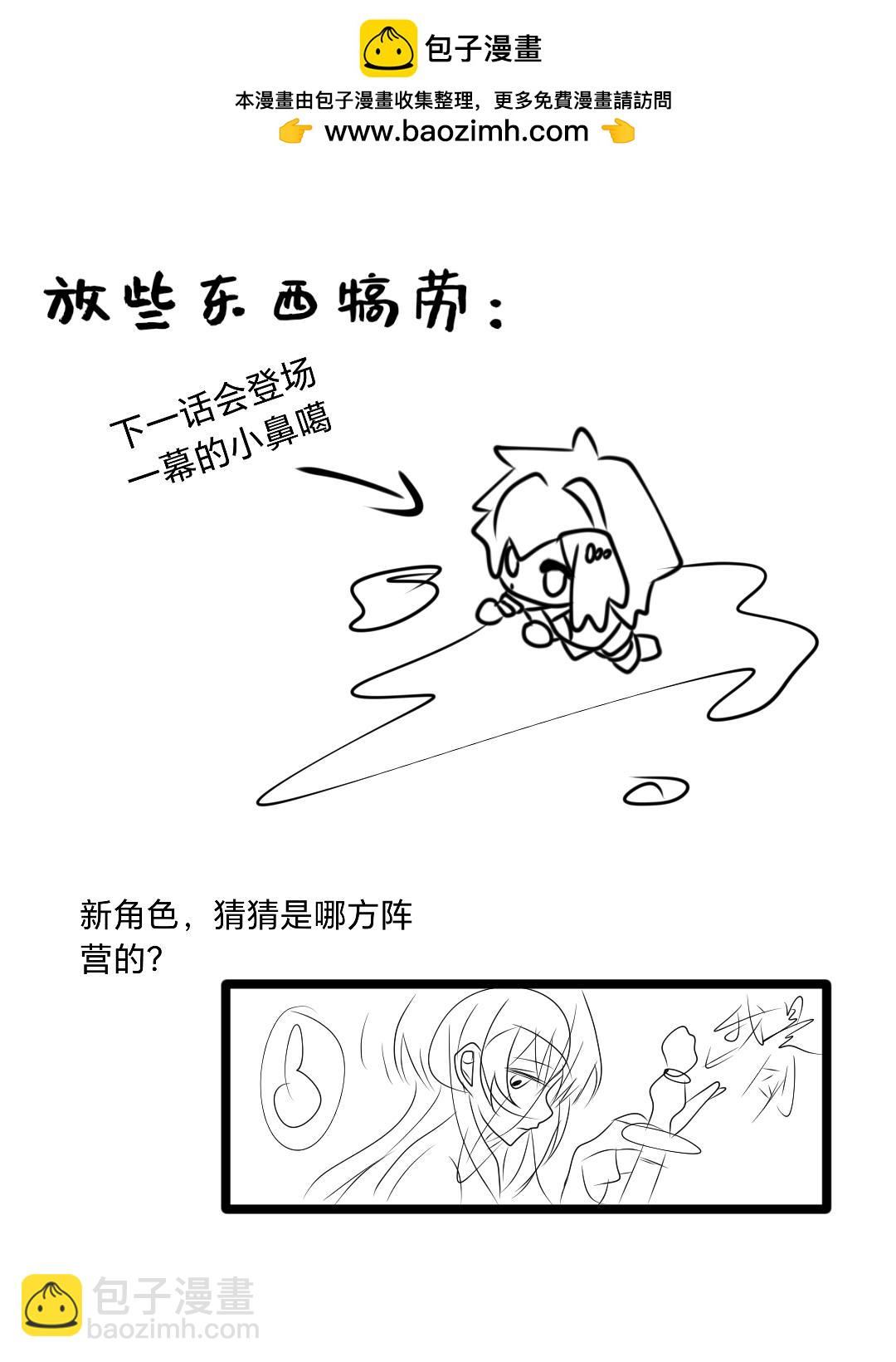 MF·notes - 楔子 - 1