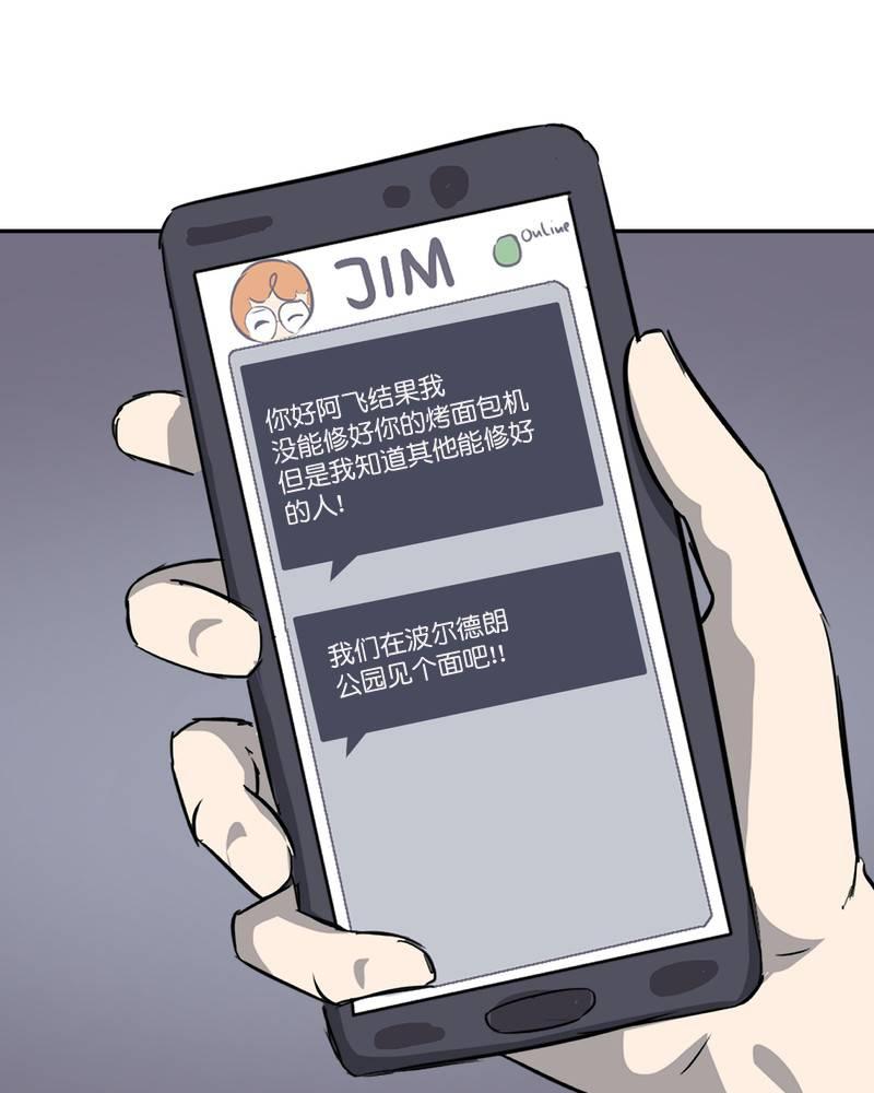 麪包機俠 - 第11話 - 1
