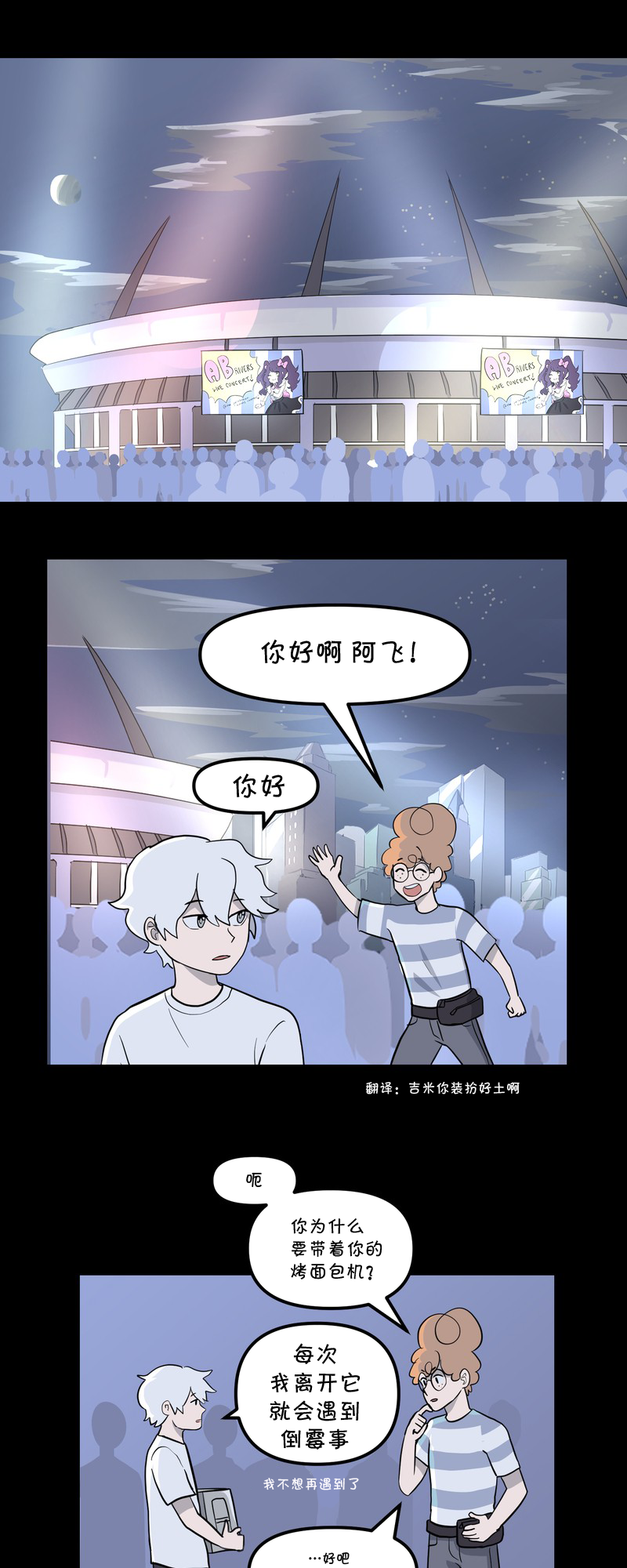 麪包機俠 - 第23話 - 1