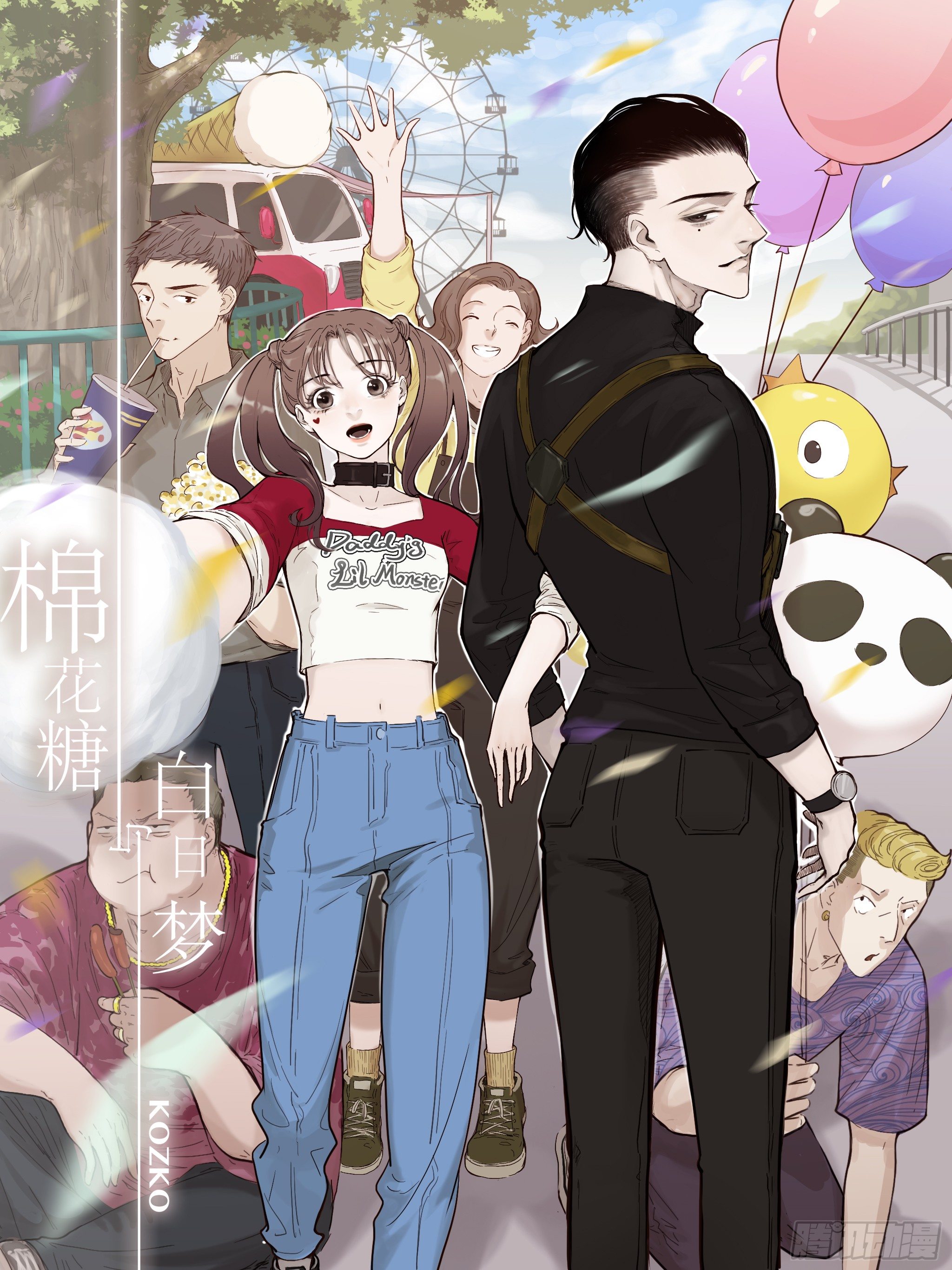 棉花糖與白日夢 - 預告 - 1