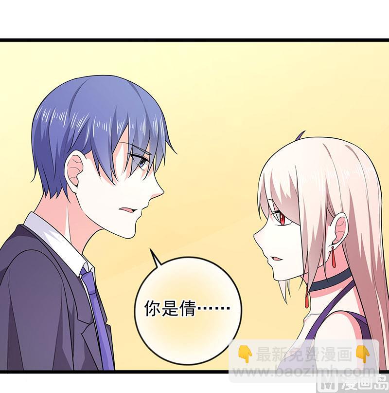 面具嬌妻 - 第三十七話  月桂女神 - 2