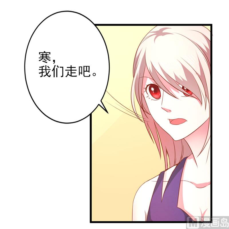 面具嬌妻 - 第三十九話  懷疑 - 3