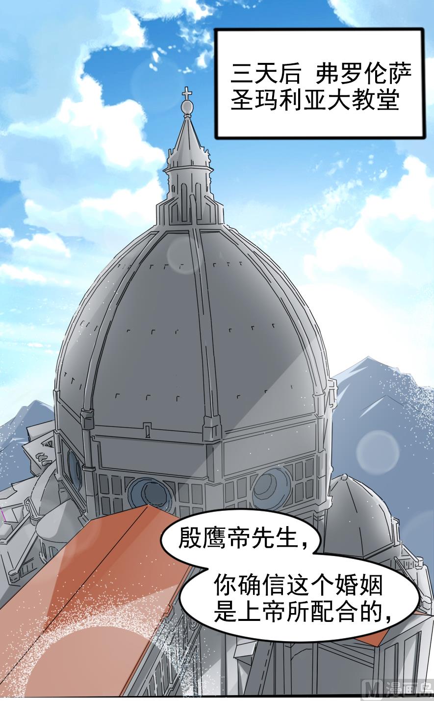 面具嬌妻 - 第五話  羞辱 - 2