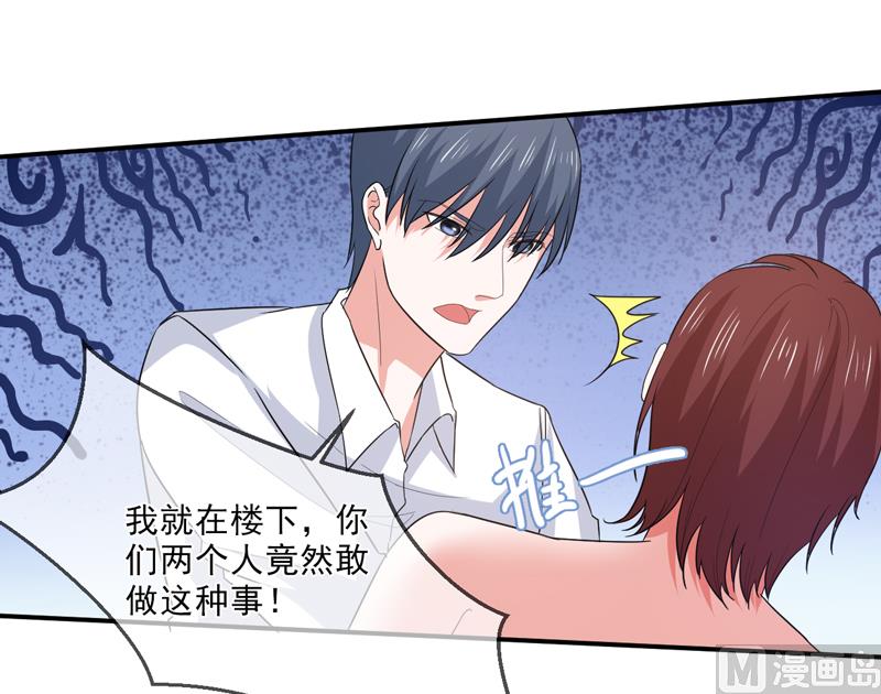 面具嬌妻 - 第九十七話  不小心 - 2