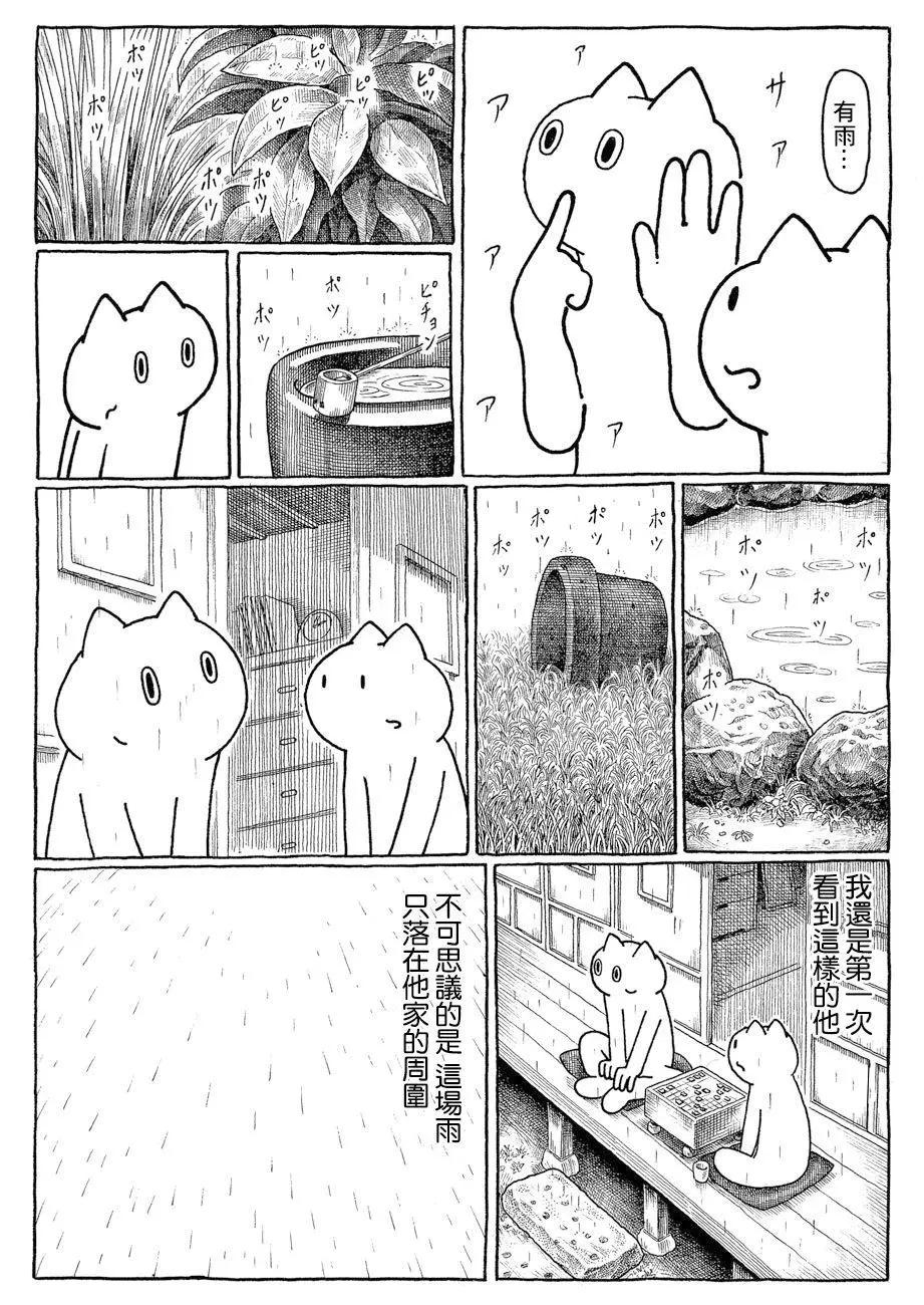 綿綿細雨織成信 - 第01話 - 3