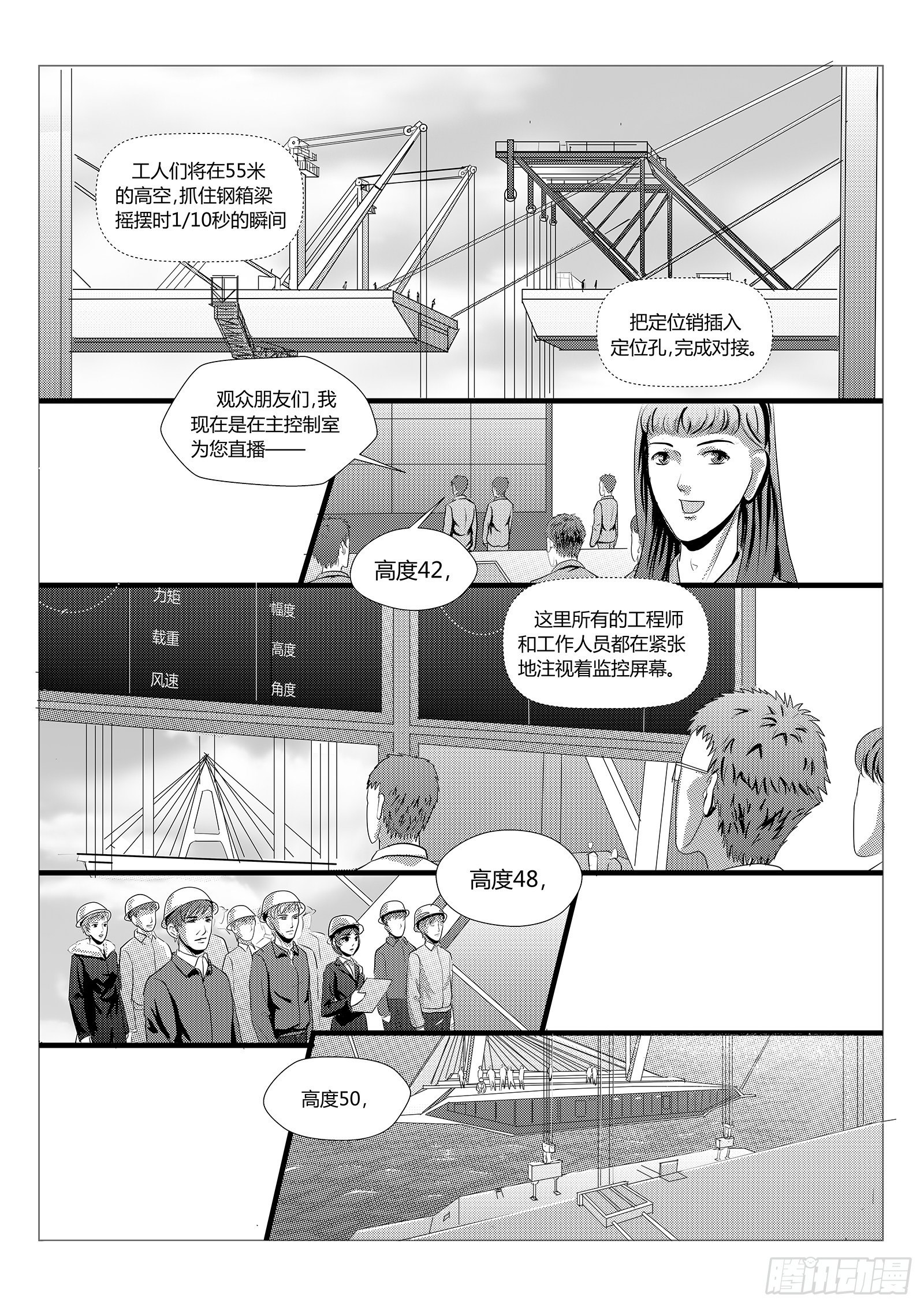 面子工程 - 11.合龍 - 2