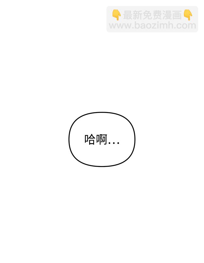 妙齡皇子 - [第41話] 密會（2）(1/3) - 2