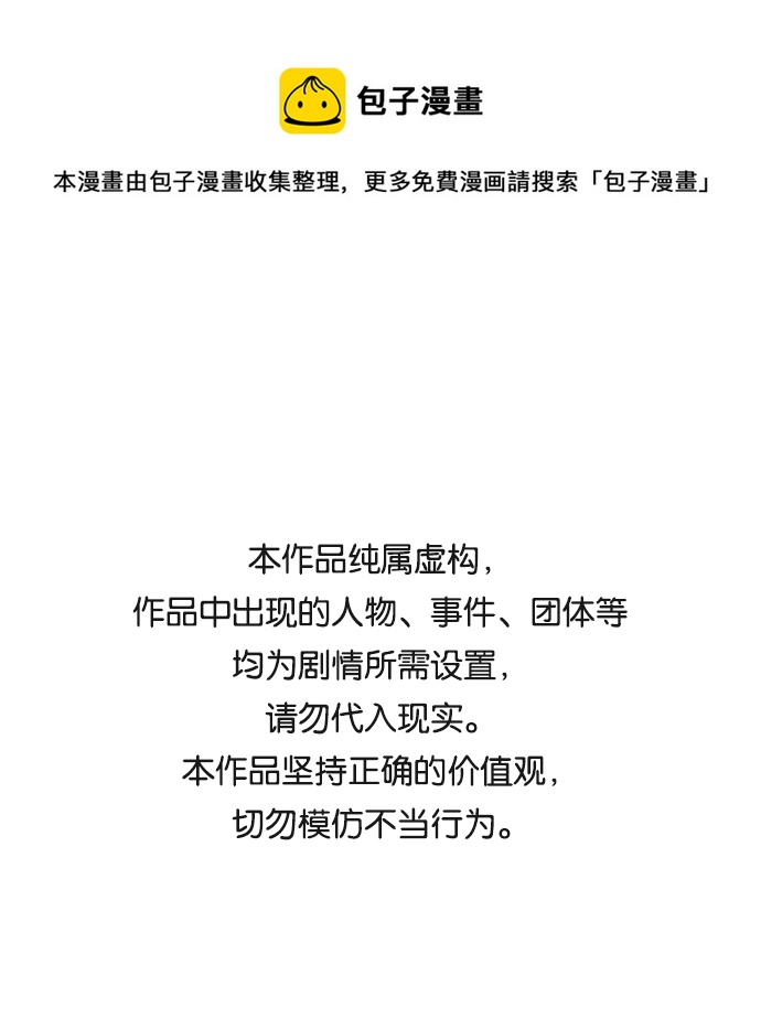 妙齡皇子 - [第51話] 碎片（1）(1/4) - 1