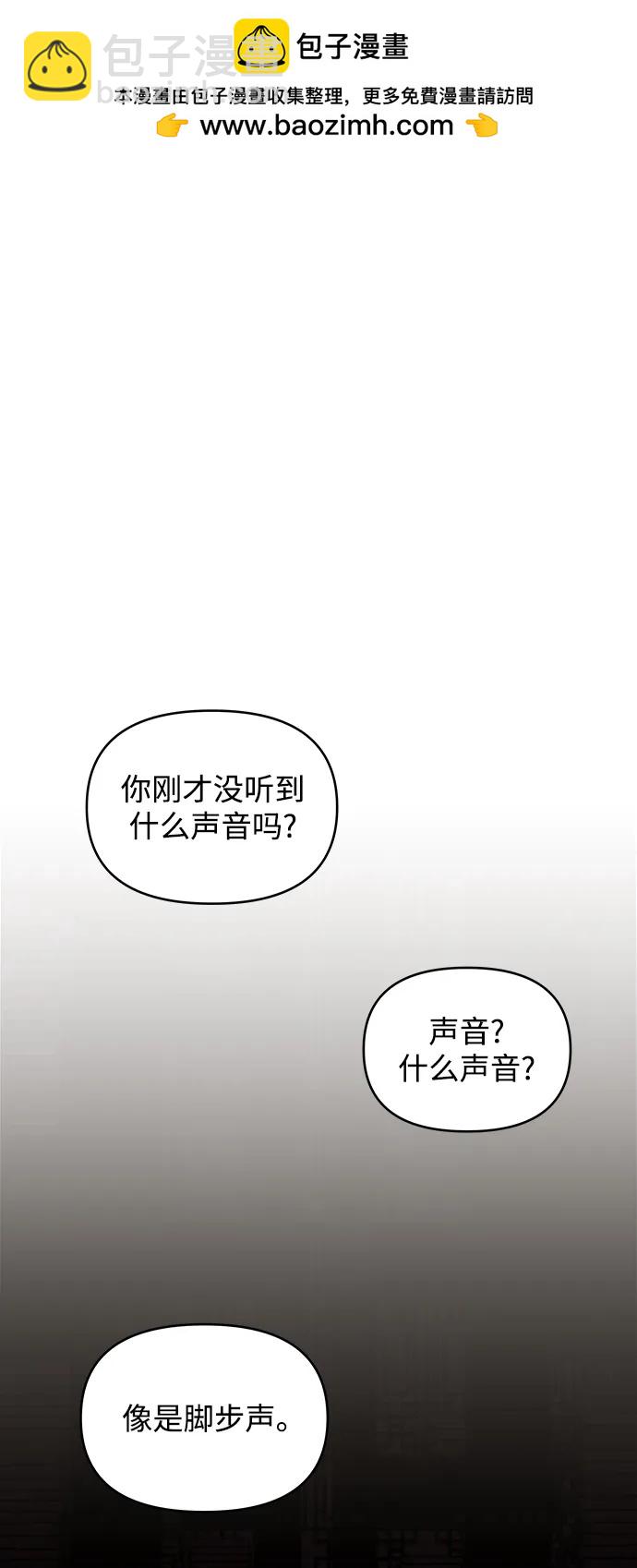妙齡皇子 - [第91話] 替罪羊(1/3) - 2