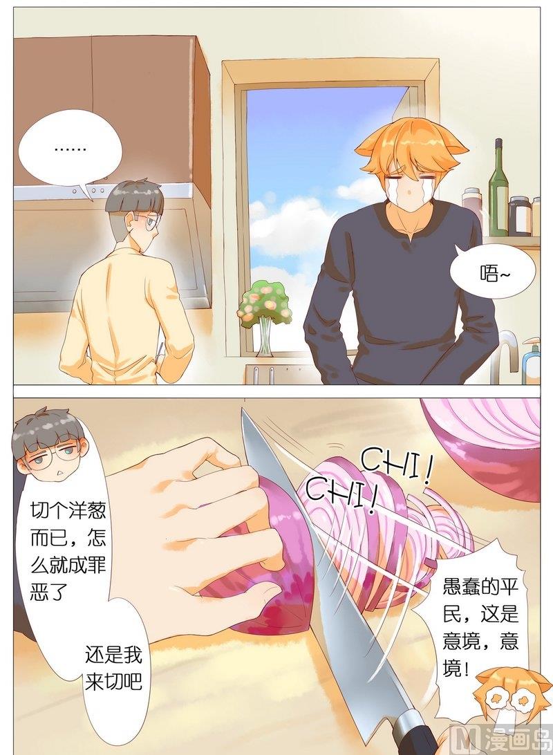 喵食 - 3 我的世界你不懂 - 1
