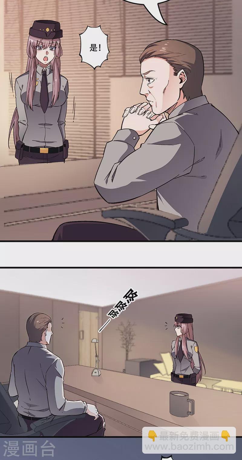 妙手狂醫 - 第171話 再審羅申玉 - 2