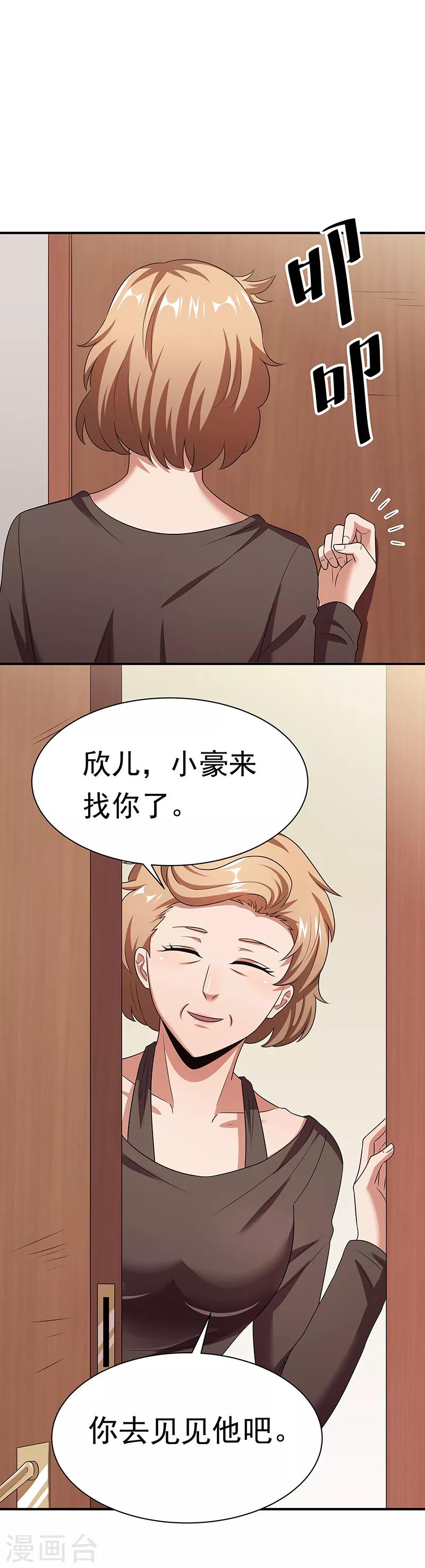 妙手狂醫 - 第48話 左右爲難 - 1