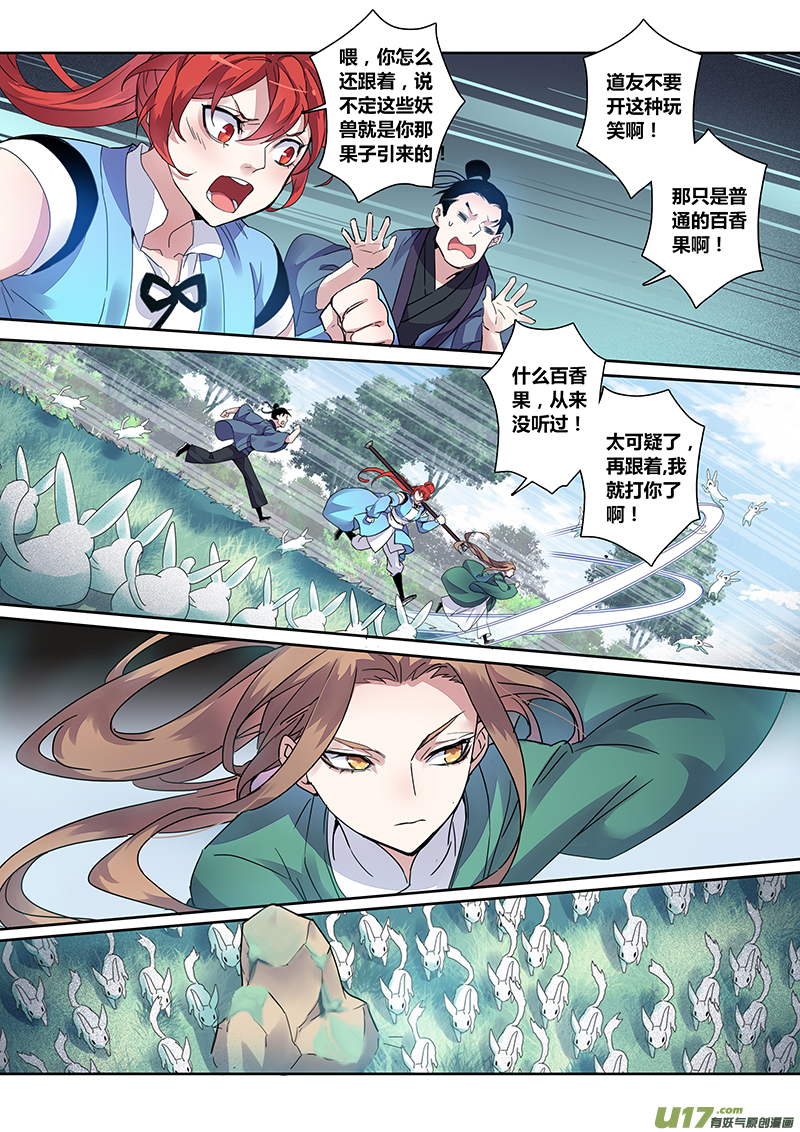 妙手仙丹 - 124第二十九章001 - 1