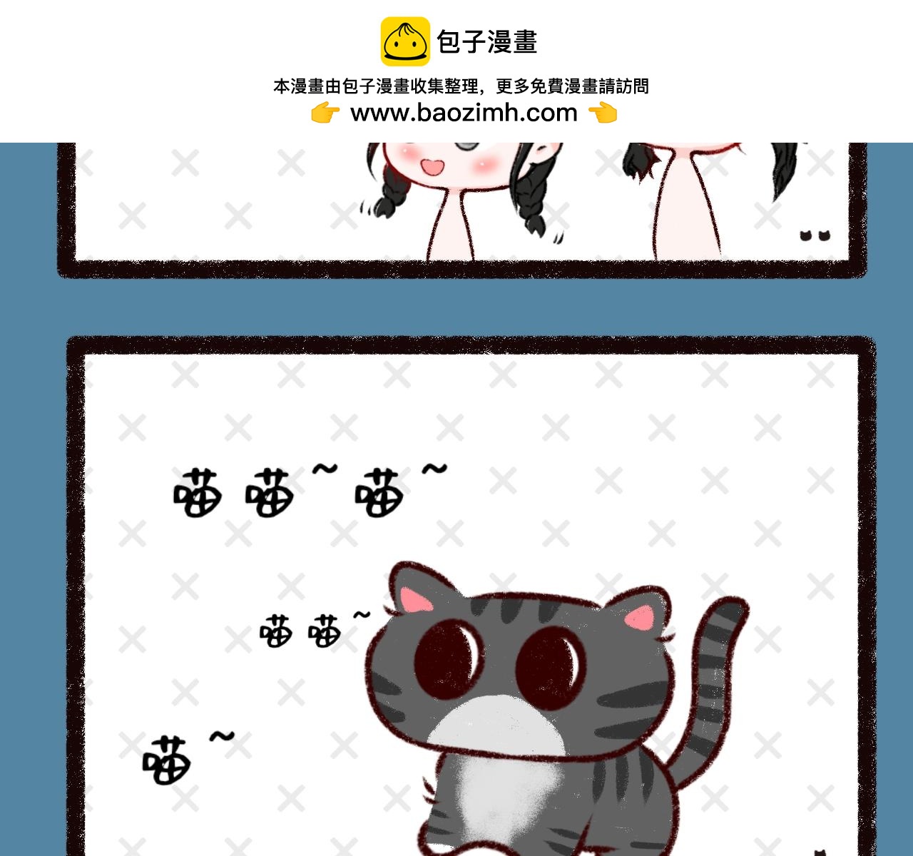 喵土不土事件簿 - 第九話  愚蠢的人類 - 3