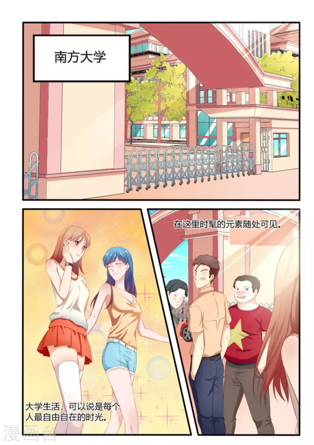 喵仙 - 第7話 - 2