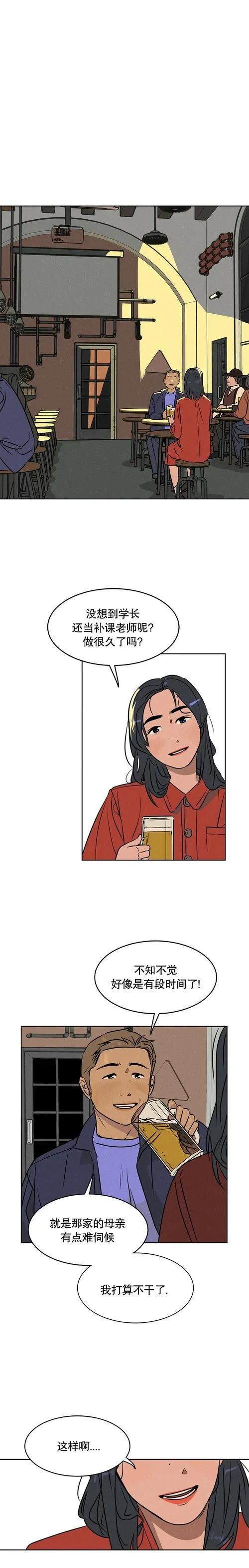 渺小的謊言 - 第03話 - 1