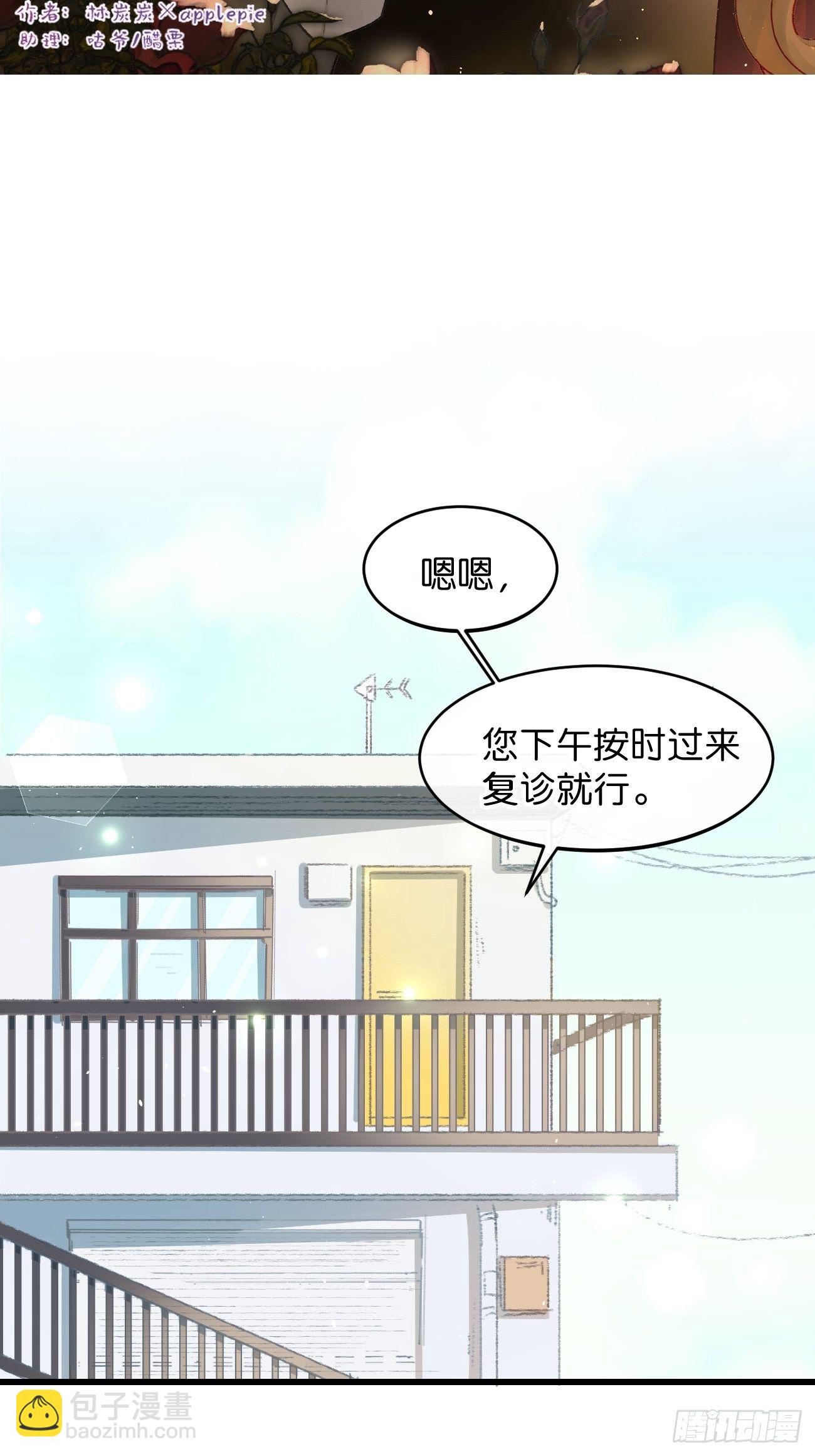 喵與喵薄荷 - ◆20話◆ 飛……杯？ - 2