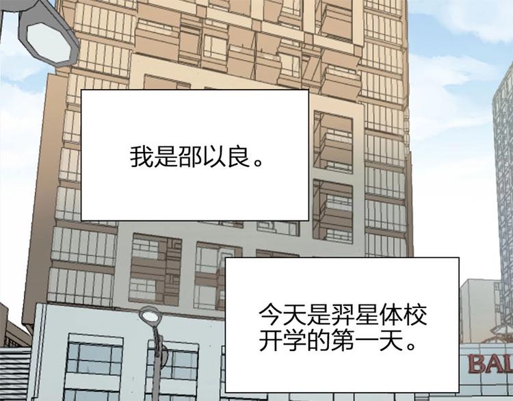 瞄準你了 - 第19話 不準放手(1/2) - 4