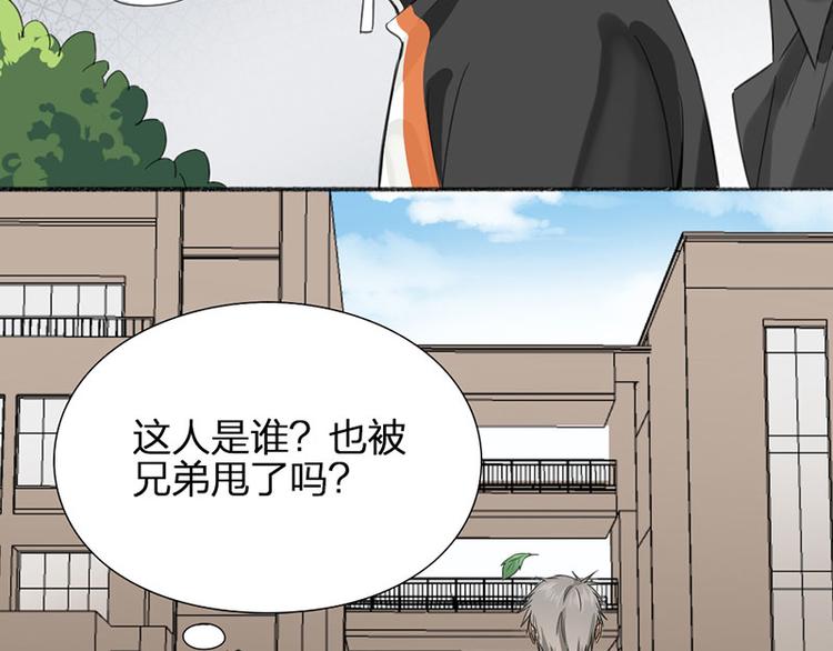 瞄準你了 - 第26話 童年的真相(1/2) - 4
