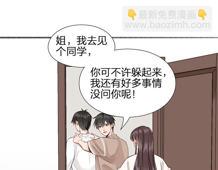 瞄準你了 - 第34話 爭奪賽(1/2) - 3
