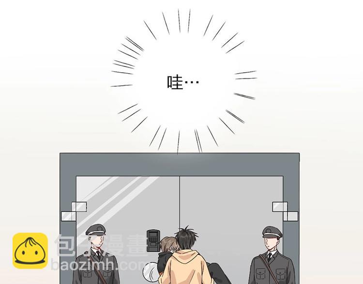 瞄準你了 - 第9話 你吃錯藥了？(1/2) - 3