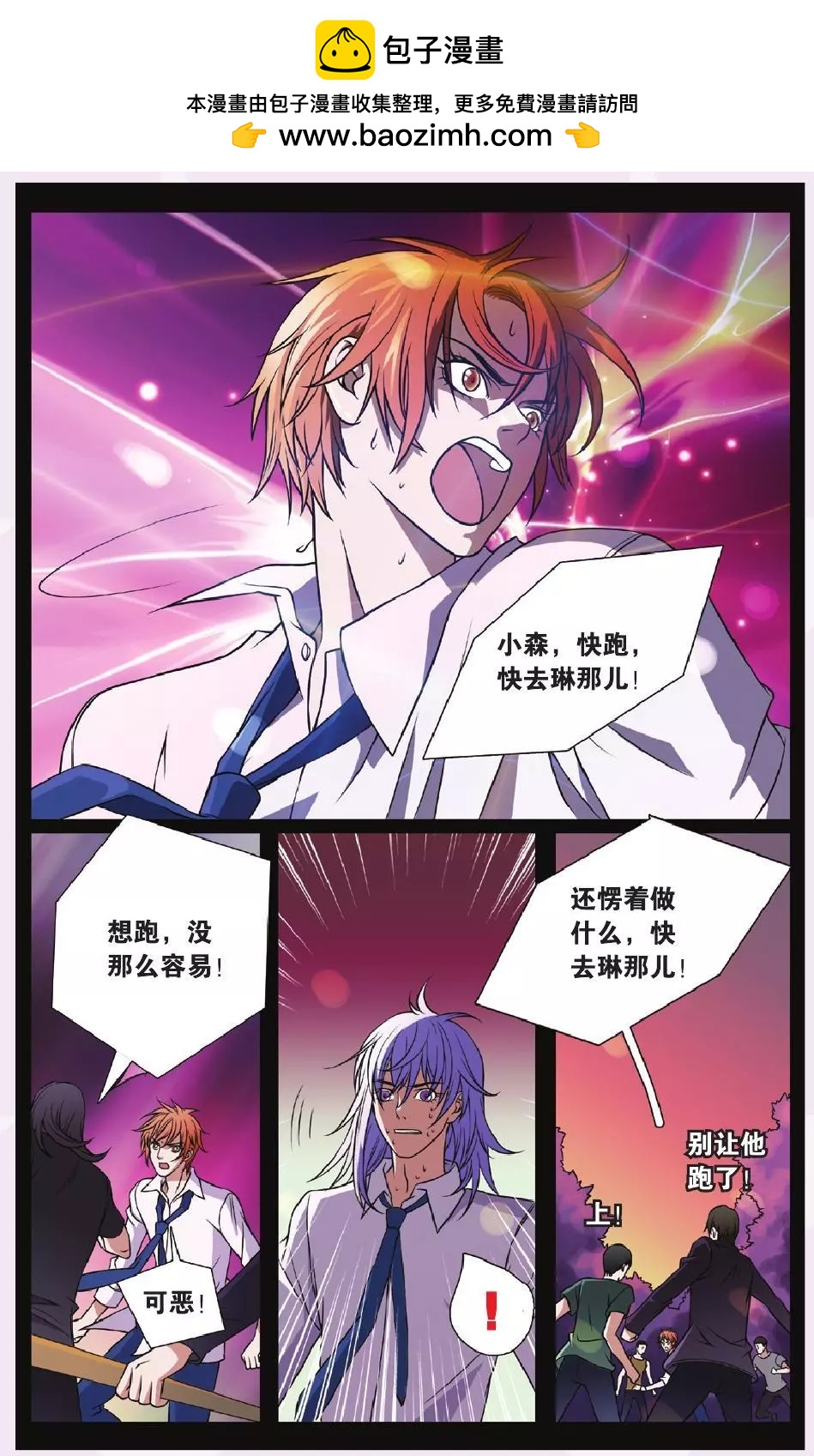 MIC男團 - 第19回 - 2