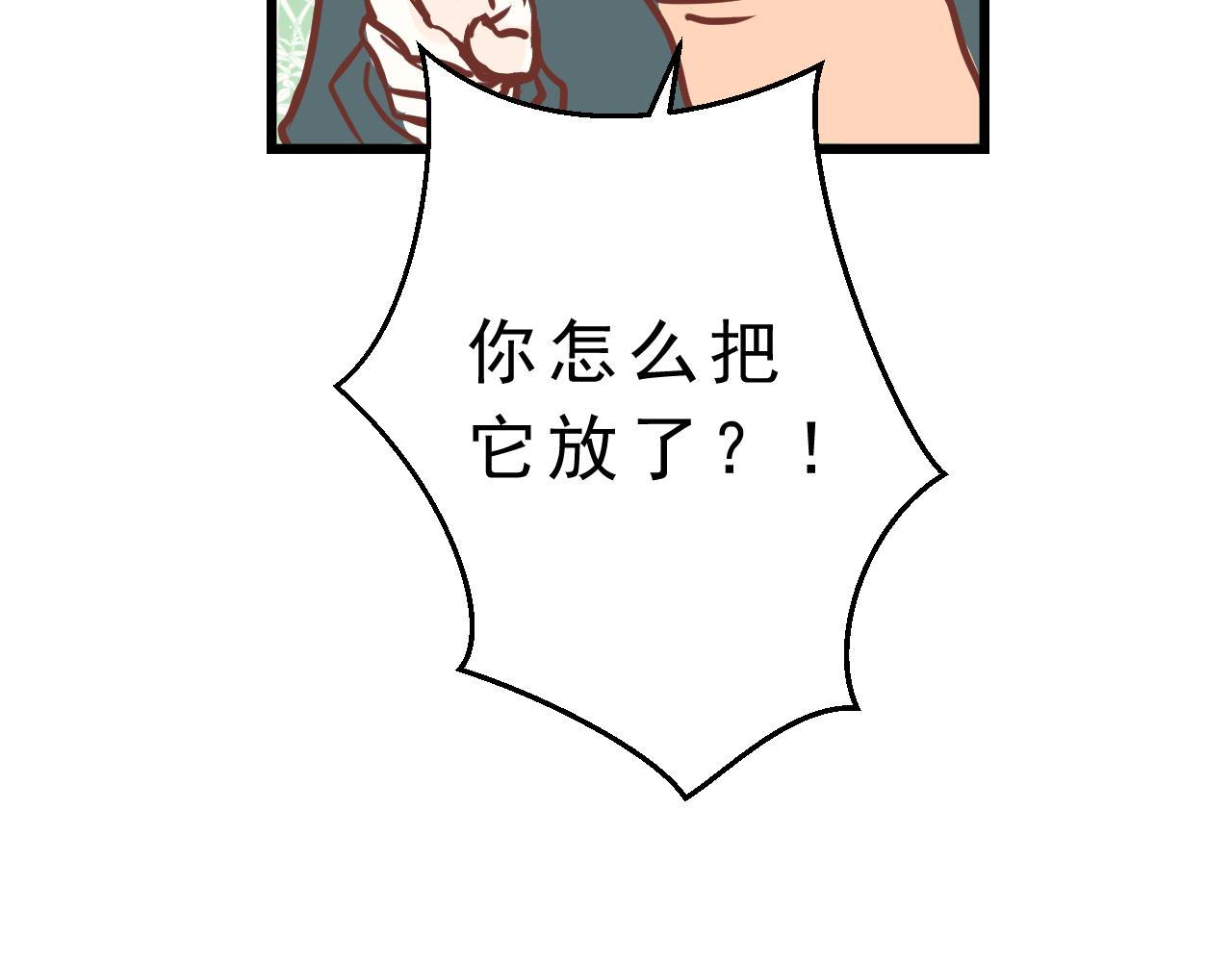 迷底城 - 01.名字很重要嗎？(2/4) - 1