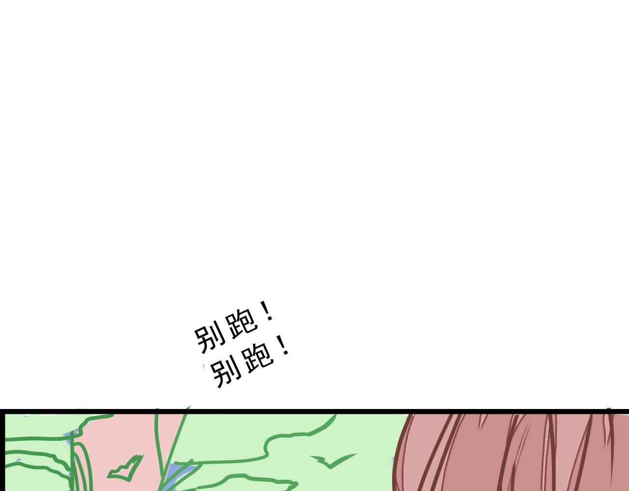 迷底城 - 01.名字很重要嗎？(2/4) - 2