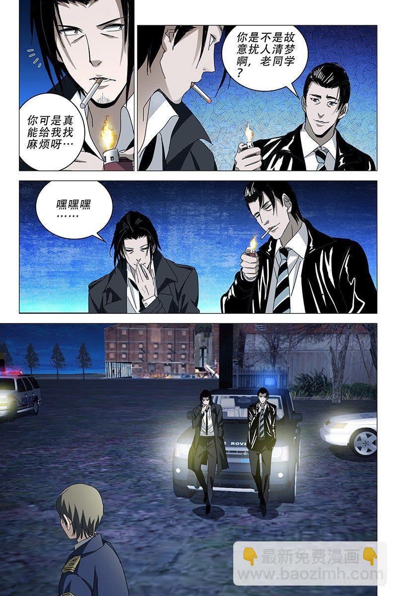 迷都 - 016迷都魔影 十六 - 2