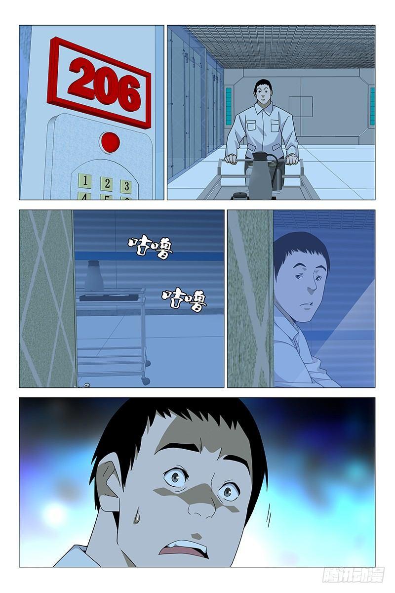 迷都 - 181僞境之謎 十 - 2