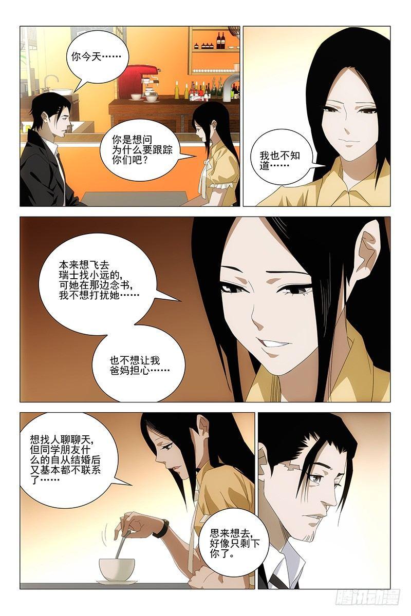迷都 - 185僞境之謎 十四 - 1