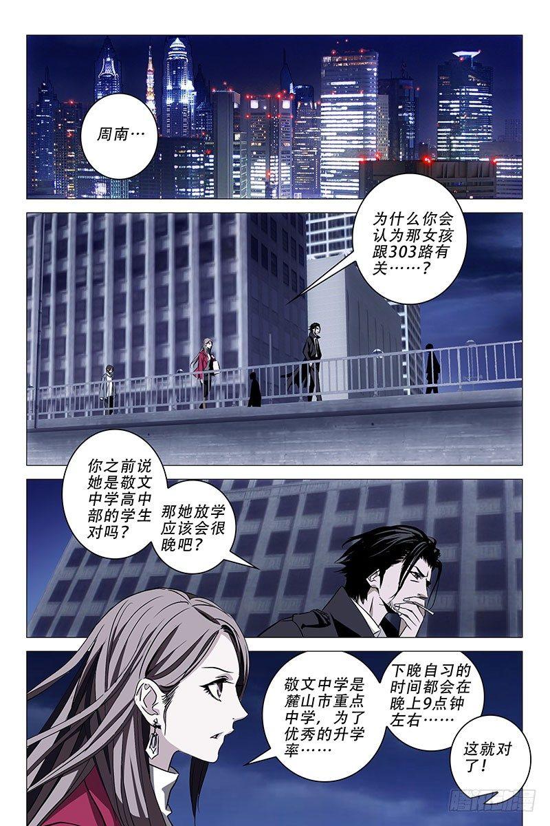 迷都 - 003迷都魔影 三 - 1
