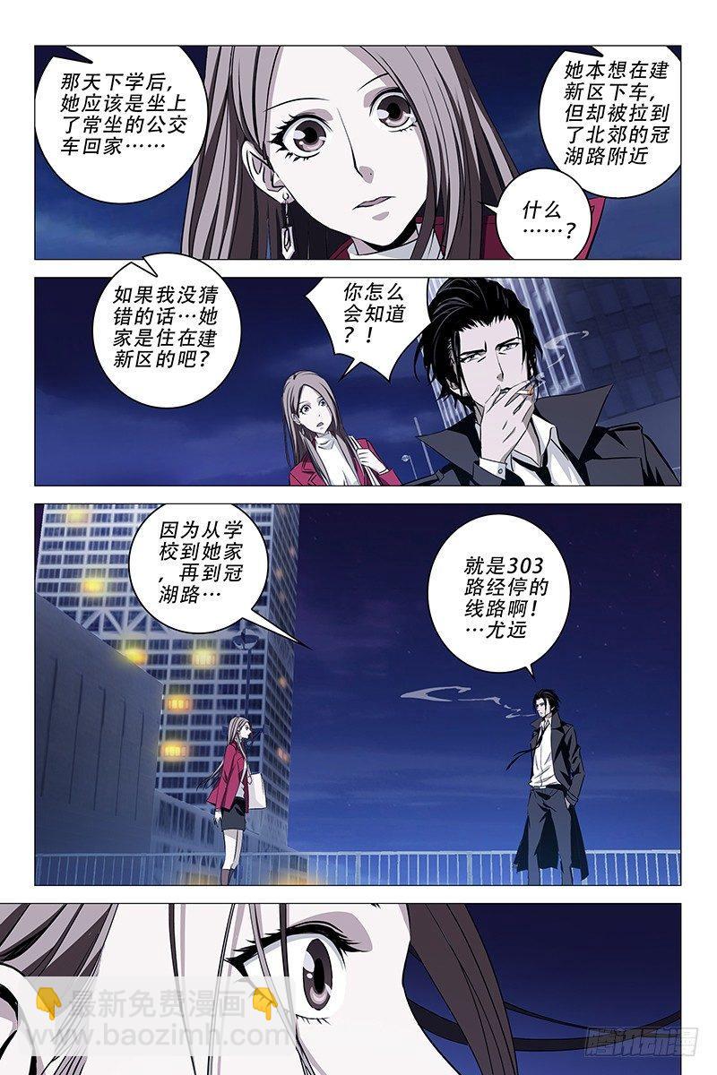迷都 - 003迷都魔影 三 - 2