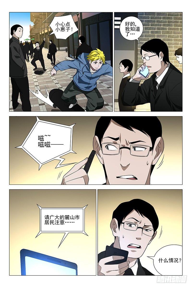 迷都 - 229僞境之謎 五十八 - 2