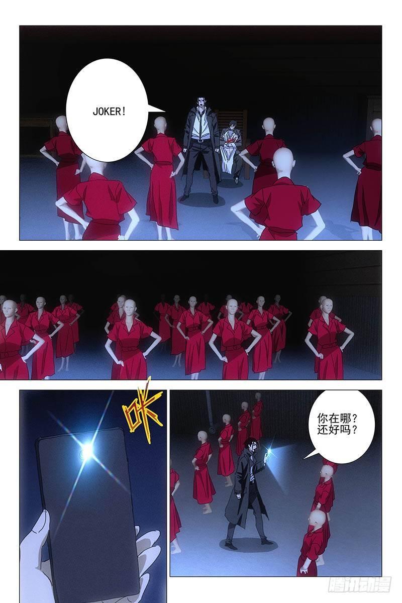 迷都 - 038紅衣屍 二十二 - 1