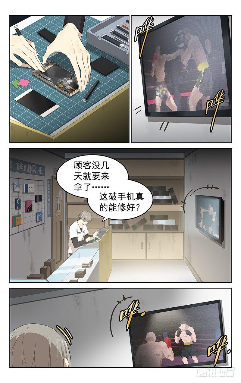 迷都奇點 - 第二十五話：命案 - 2
