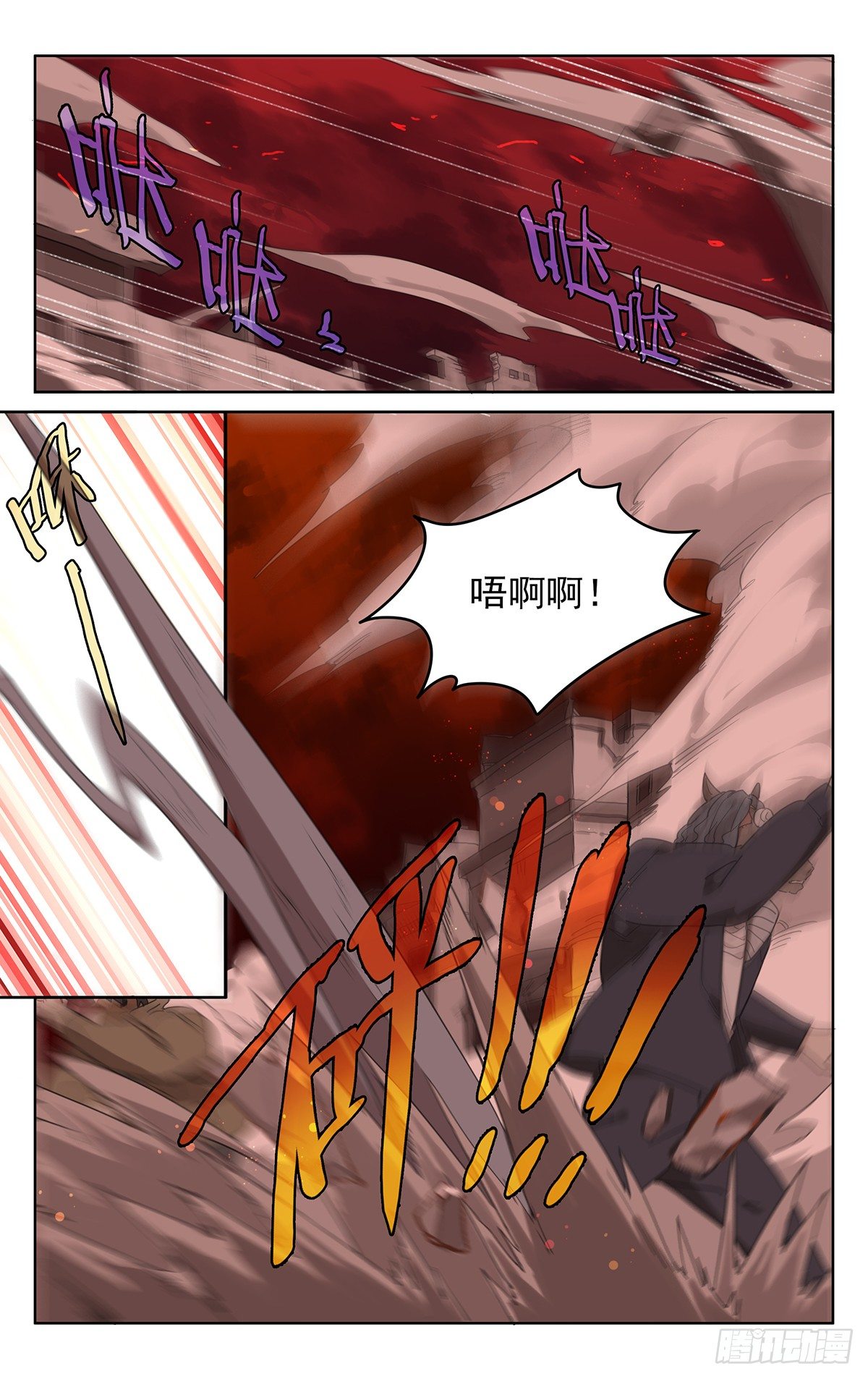 迷都奇點 - 第四十五話：快走！ - 1