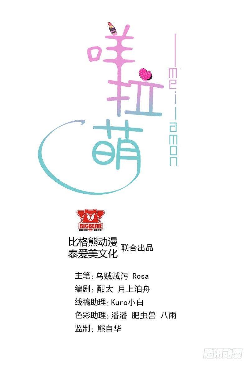 咩拉萌 - 022破裂 - 2