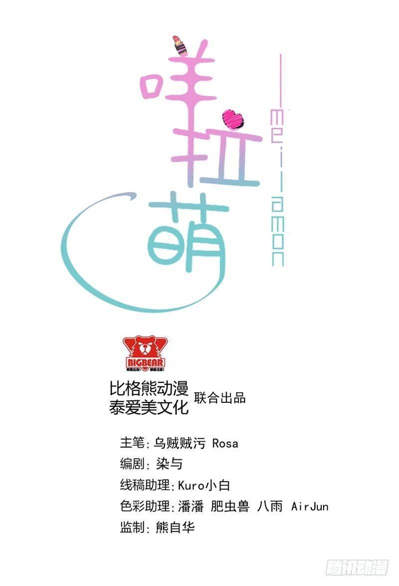 咩拉萌 - 066意外的親吻 - 2
