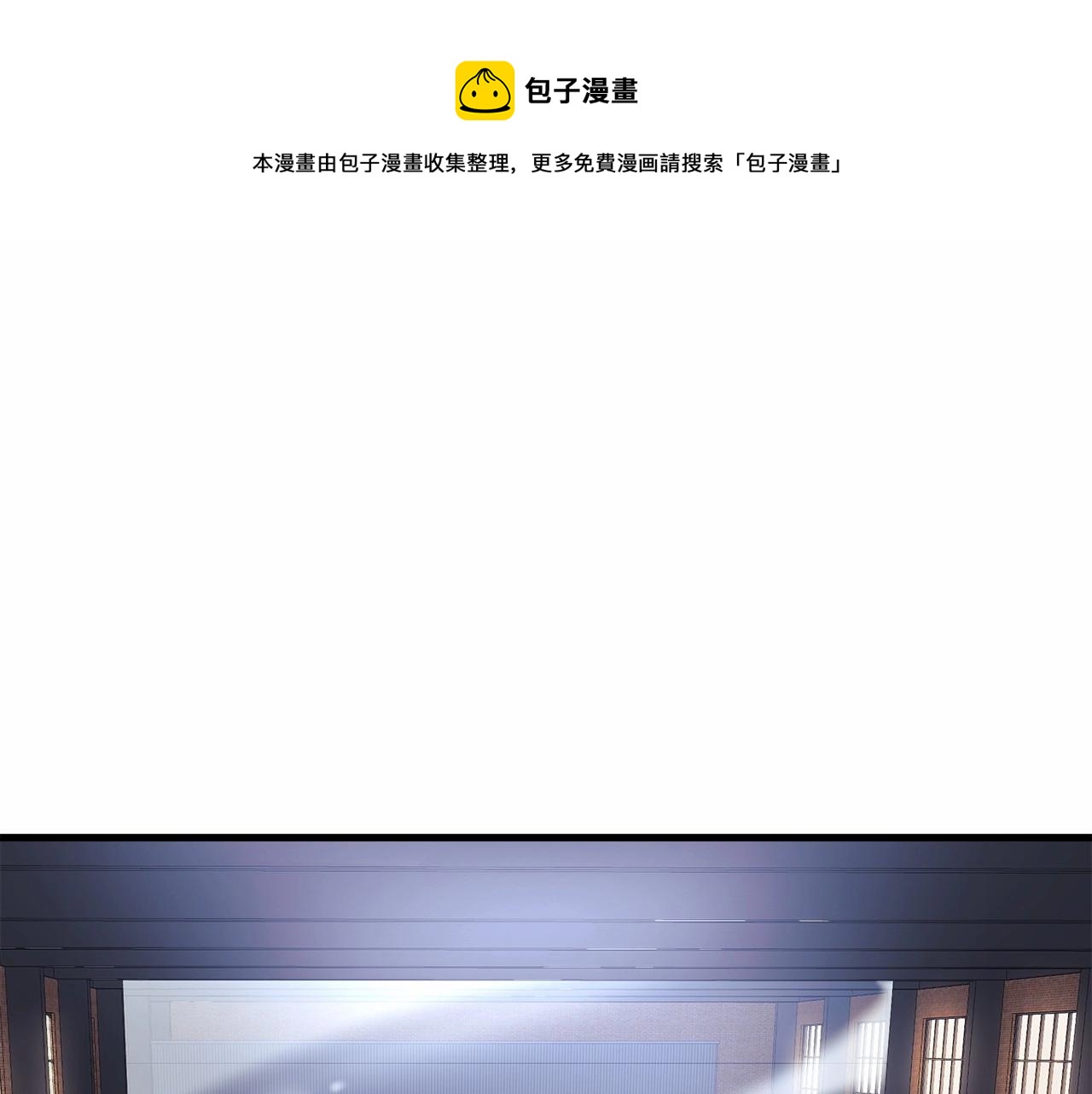 滅世女神今年5歲 - 第11話 劍星的孫女(1/5) - 1