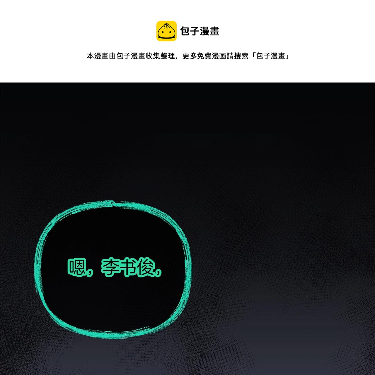 滅世女神今年5歲 - 第21話 神秘的女人(1/5) - 1