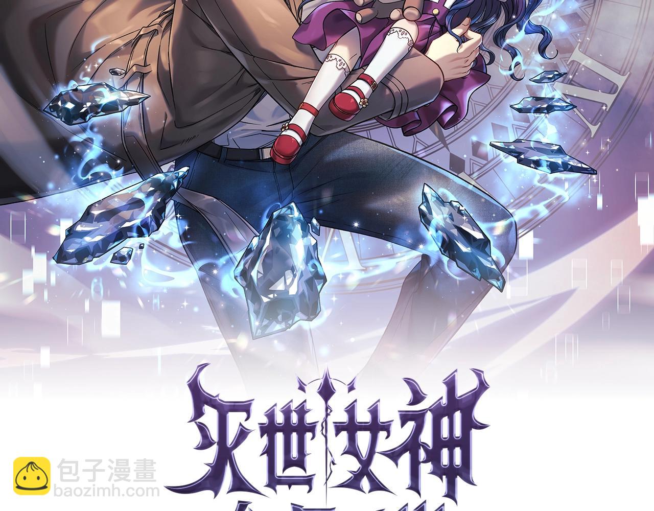 滅世女神今年5歲 - 第23話 擊敗守衛者！(1/5) - 2