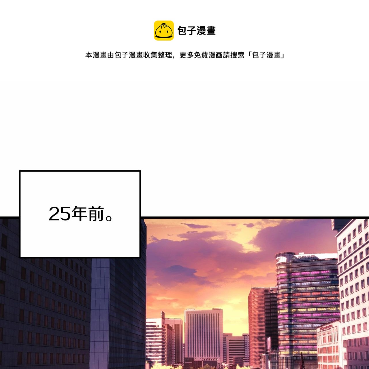 滅世女神今年5歲 - 第3話 次元裂縫(1/6) - 1