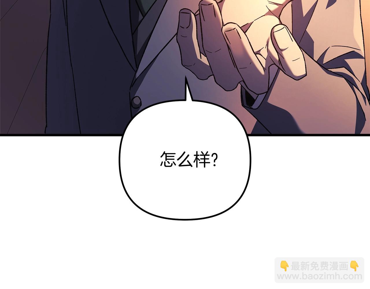 滅世女神今年5歲 - 第31話 提案(1/5) - 3