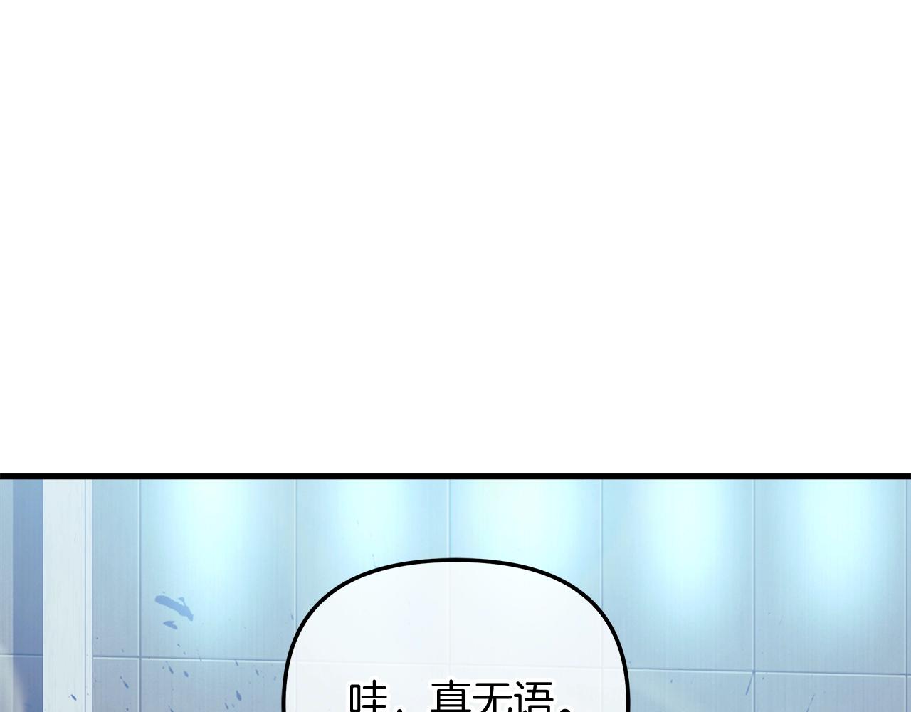 滅世女神今年5歲 - 第65話 來歷不明的外袍(1/5) - 1