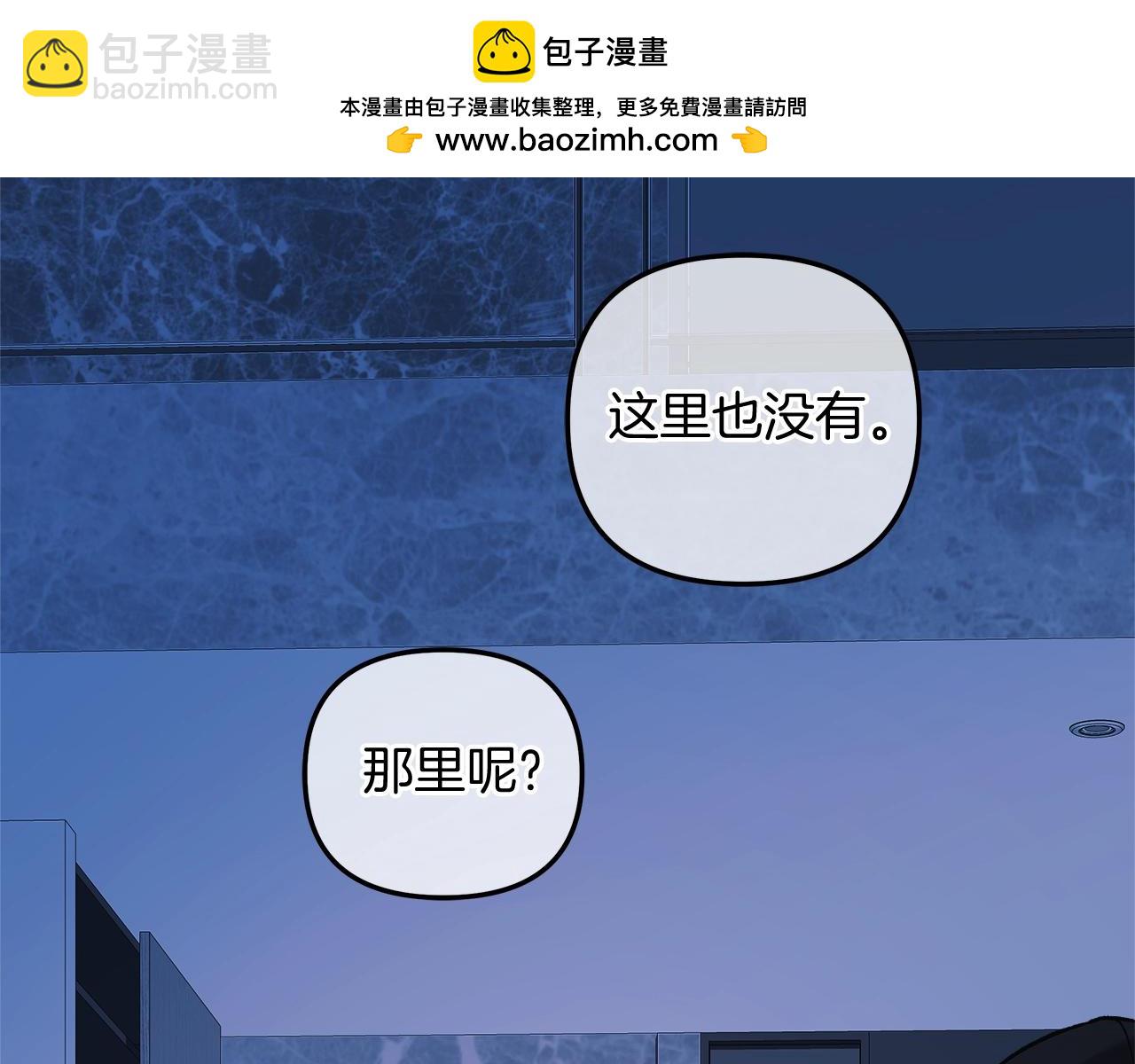 滅世女神今年5歲 - 第67話 反擊(1/4) - 2