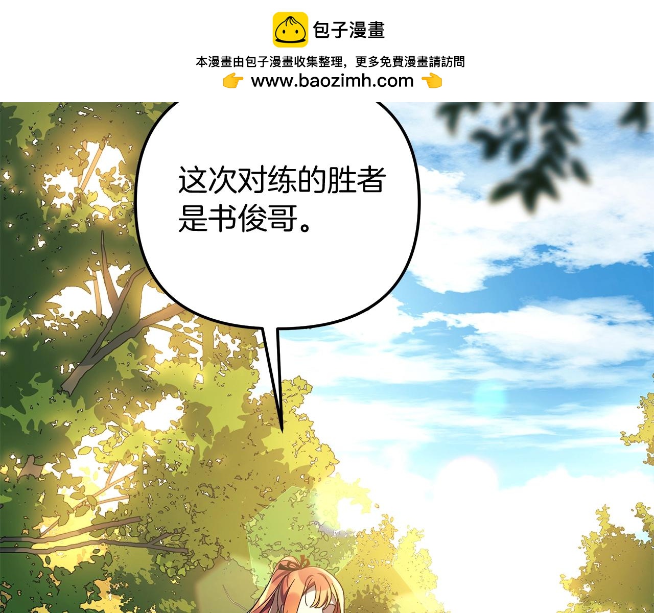 滅世女神今年5歲 - 第69話 甜蜜蜜(1/5) - 2