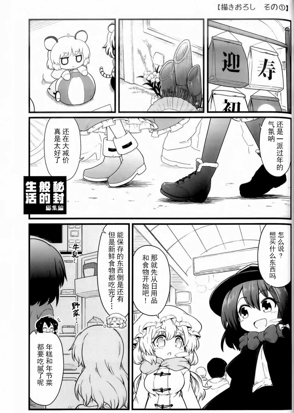 秘封般的生活 - 密封般的生活 - 2